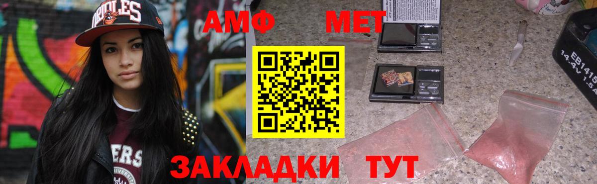 Асино  Amphetamine  АМФ  АМФ Premium  Вход с VPN 