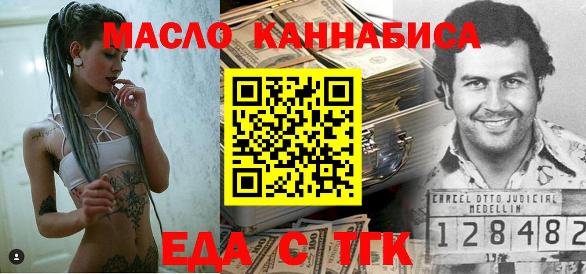 Асино  Canna-Cookies марихуана  Вход с VPN 