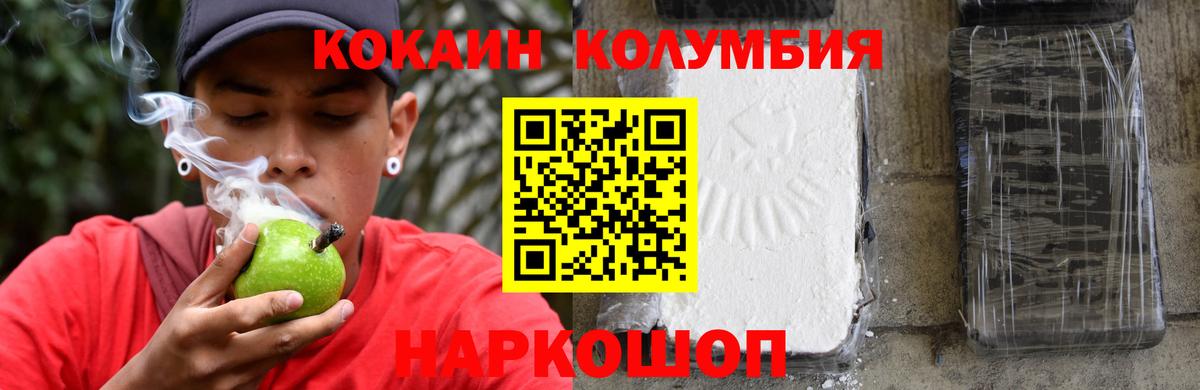 наркота  Кокаин Колумбийский  Вход с VPN  Асино  Cocaine VHQ 