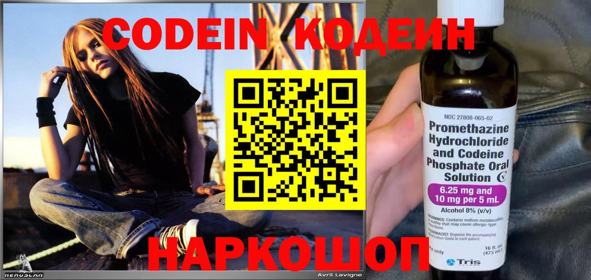 Асино  Кодеин Purple Drank  Вход с VPN 