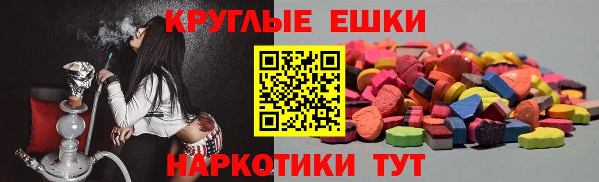 ЭКСТАЗИ круглые  Вход с VPN  ЭКСТАЗИ  Асино 