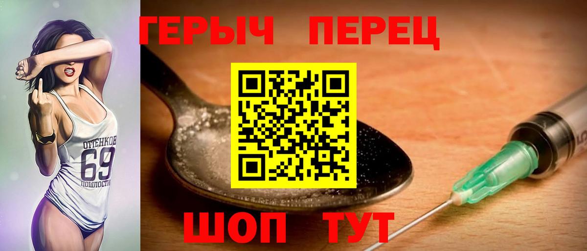 Асино  ГЕРОИН афганец  ГЕРОИН  Вход с VPN 