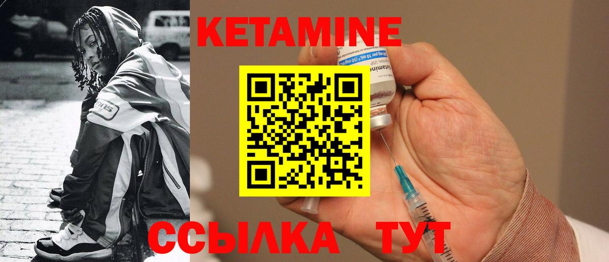 КЕТАМИН ketamine  Вход с VPN  Кетамин ketamine  Асино 