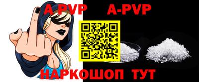 ALPHA PVP Рязань