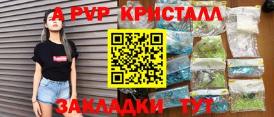 ALPHA PVP Рязань