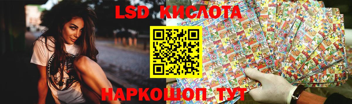 ЛСД экстази кислота  Вход с VPN  LSD-25 экстази ecstasy  Асино 