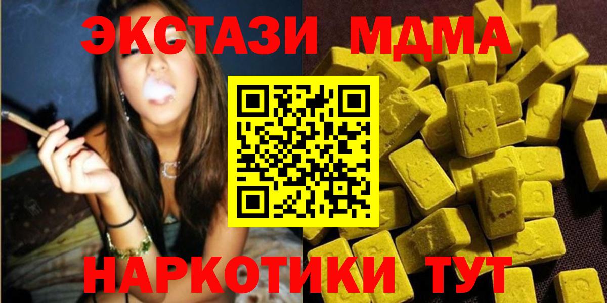 МДМА Molly  Вход с VPN  MDMA  МДМА молли  Асино 