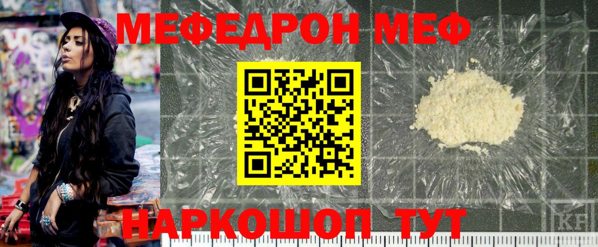 Асино  Мефедрон mephedrone  МЕФ  Вход с VPN  Меф 4 MMC  Меф 