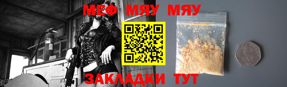 Меф кристаллы Асино