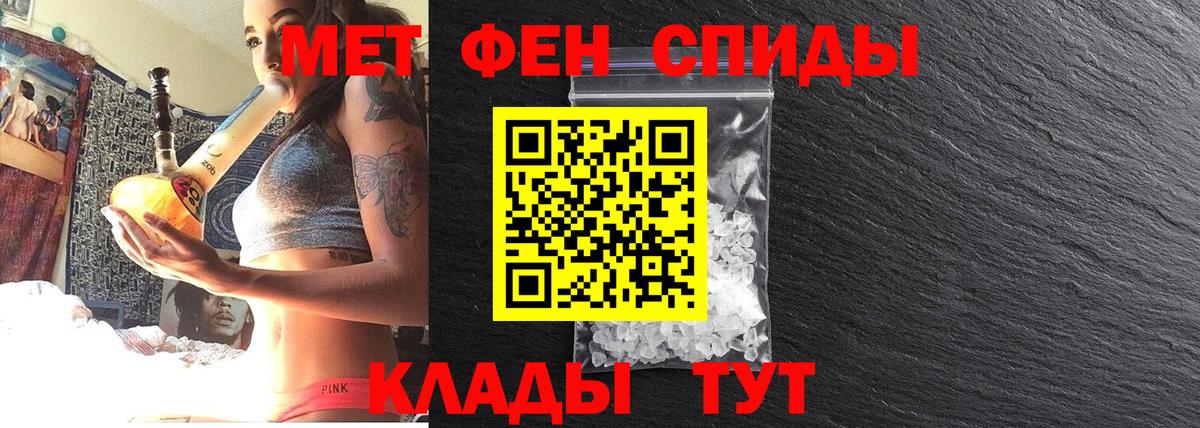 МЕТАМФЕТАМИН мет Асино