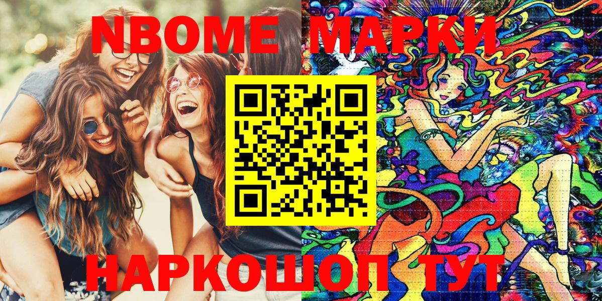 Марки 25I-NBOMe 1500мкг  Марки 25I-NBOMe 1500мкг  Асино  Вход с VPN 
