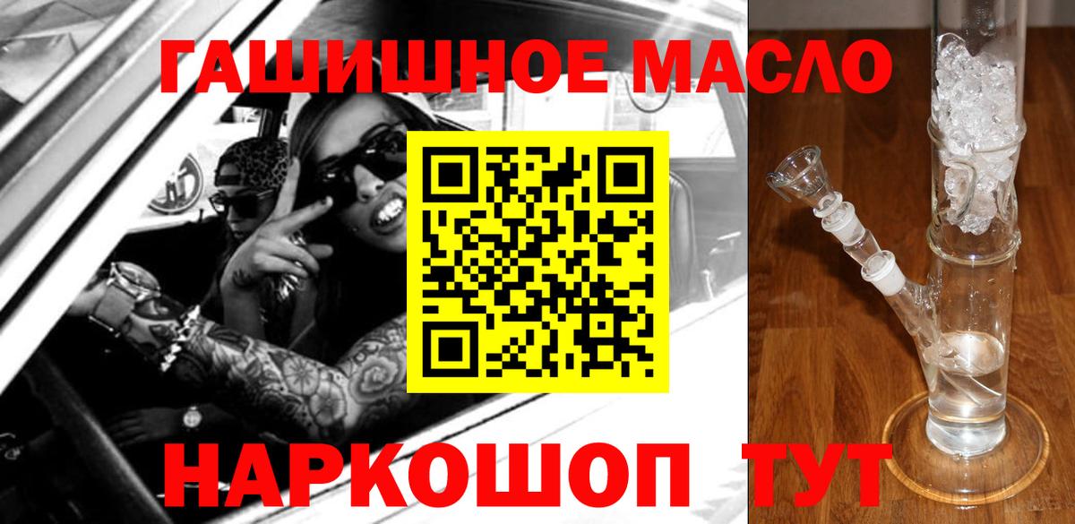 ТГК Wax Асино