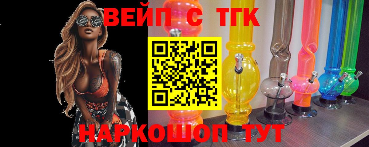 Асино  ТГК Wax  Вход с VPN 