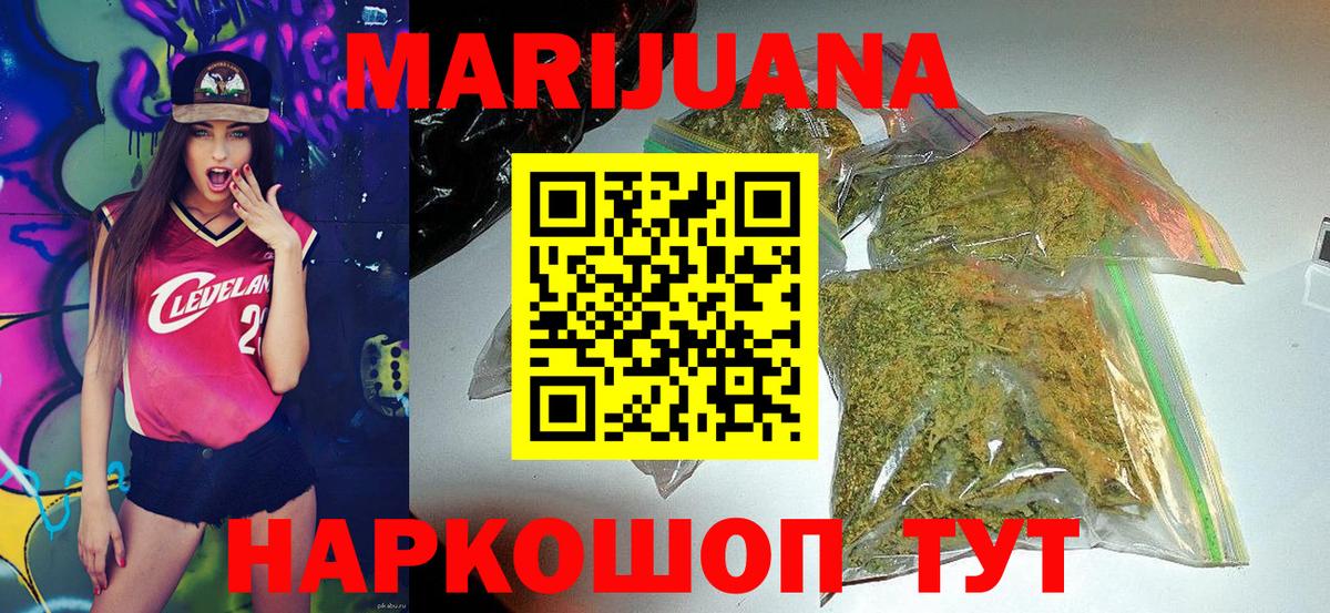 Шишки марихуана Ganja  Вход с VPN  Шишки марихуана SATIVA & INDICA  Асино 